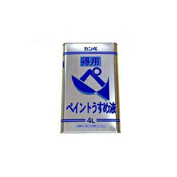 ペイント　うすめ液　4L　（得用）商品管理番号:4972910350093塗る面のシミ、油分の汚れやワックスを拭き取るのに使います。