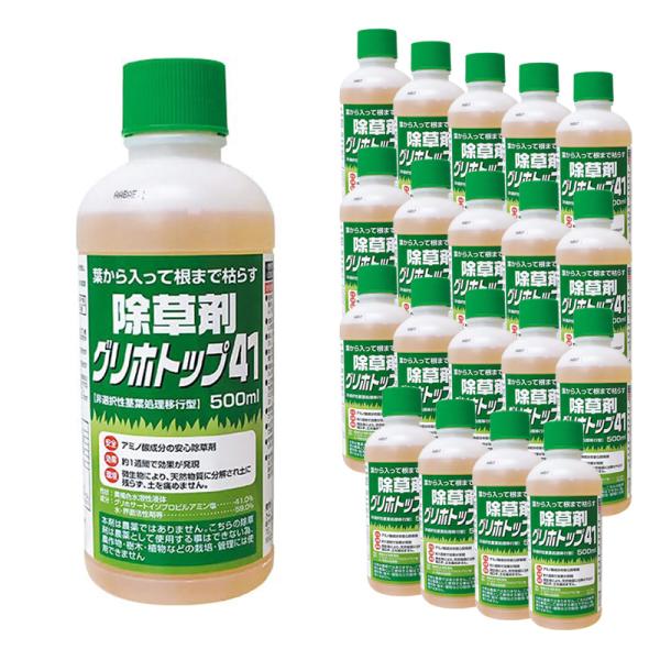 【20本セット】 トムソン 除草剤 グリホトップ41 500ml 根まで枯らす 安全 環境にやさしい 4974863623941