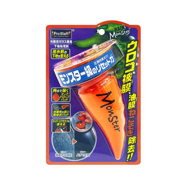 他サイト： プロスタッフ レインモンスター リセット 外側ガラス専用クリーナー A-75 4975163131129の商品画像