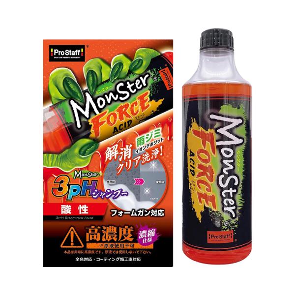 ブースター・導入液 jonathan Monster（ProStaff） プロスタッフ モンスター フォースアシッド カー
