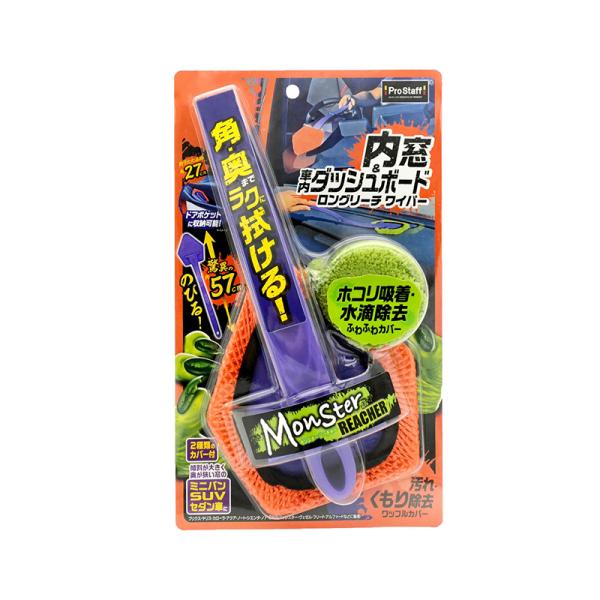 ローカル　ユニプロップ2 手長エビ　トップブリッジ　新品未使用品 ProStaff（プロスタッフ） モンスター リーチャー 車用 内窓専用