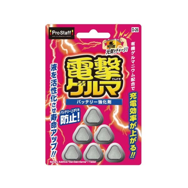 他サイト： プロスタッフ 電撃ゲルマ 6錠 錠剤タイプ バッテリー強化剤 D-26 メール便対応（20個まで） 4975163899104の商品画像