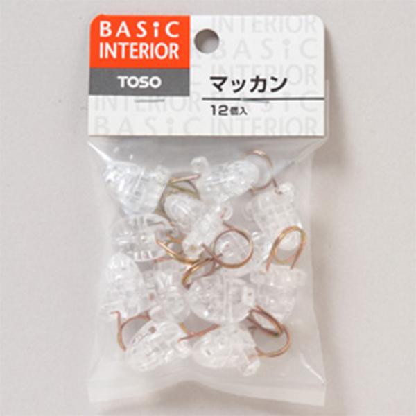 カーテンロットと合わせて使用。生地を挟む部品です。