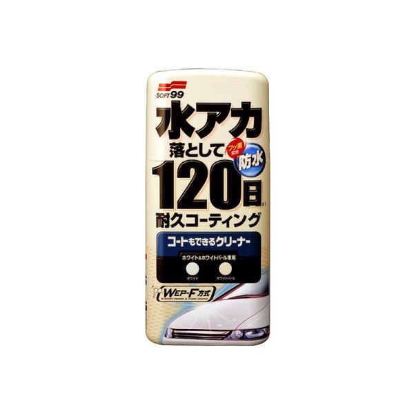 他サイト： ソフト99 コートもできるクリーナー 液体 ホワイト＆ホワイトパール車用 500ml 00283 4975759002833の商品画像