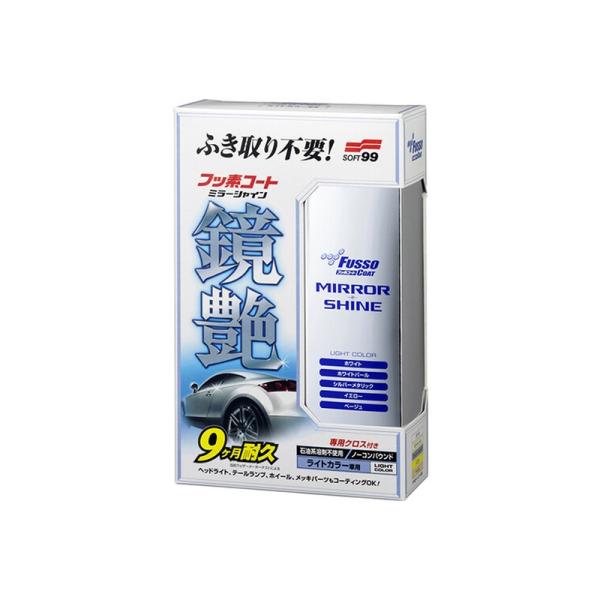他サイト： ソフト99 フッ素コート鏡艶 ミラーシャイン ライトカラー車用 00351 4975759003519の商品画像