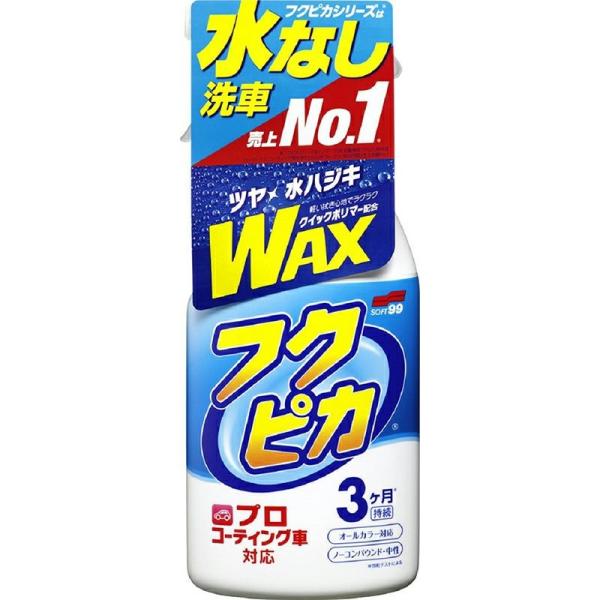 \tg99 tNsJgK[2.0 400ml W-541 SOFT99 4975759005414