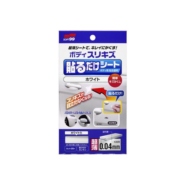 他サイト： ソフト99 ボディ貼るだけシート ホワイト 補修ペイント 02101 4975759021018の商品画像
