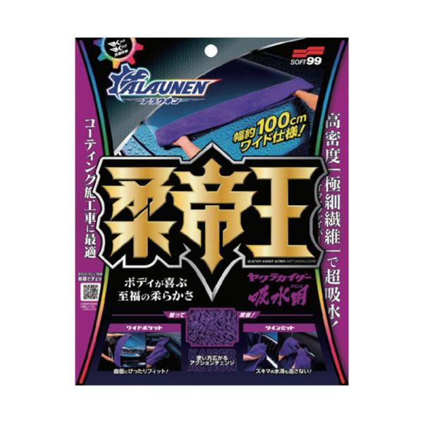 他サイト： SOFT99 ALAUNEN ヤワラカイザー 吸水用クロス 吸水用クロス 吸水クロス 拭き上げクロス 4975759029038の商品画像