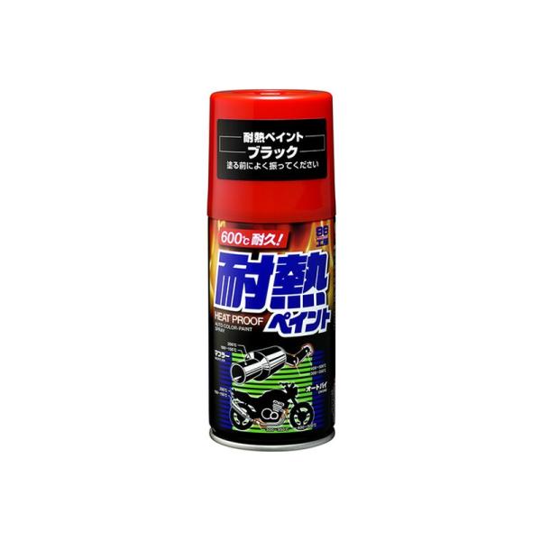 他サイト： ソフト99 耐熱ペイント ブラック 補修ペイント 08020 4975759080206の商品画像