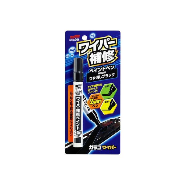 他サイト： ソフト99 ワイパー補修ペイント 補修ペイント 08072 4975759080725の商品画像