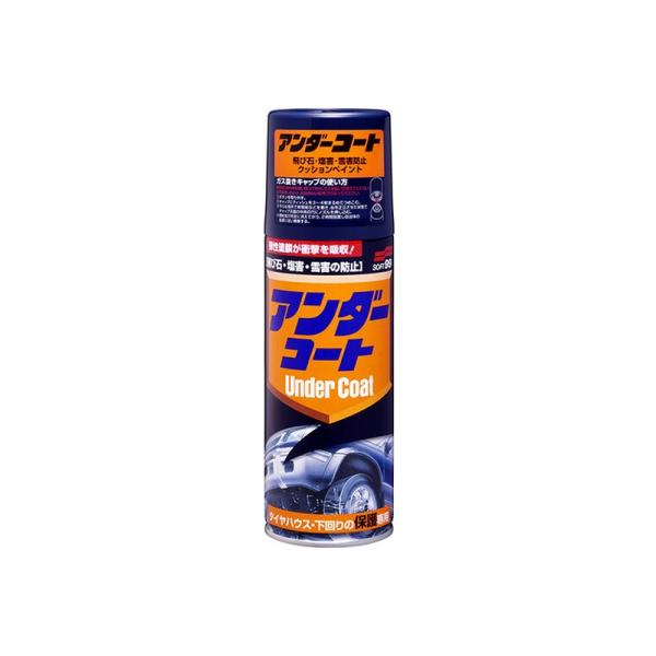 他サイト： ソフト99 アンダーコート 補修ペイント 保護ペイント 08075 4975759080756の商品画像