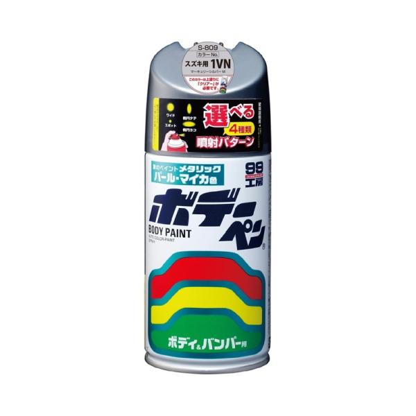 他サイト： ソフト99 ボデーペン スプレー塗料 S-809 スズキ・1VN・マーキュリーシルバーM 08809 4975759088097の商品画像