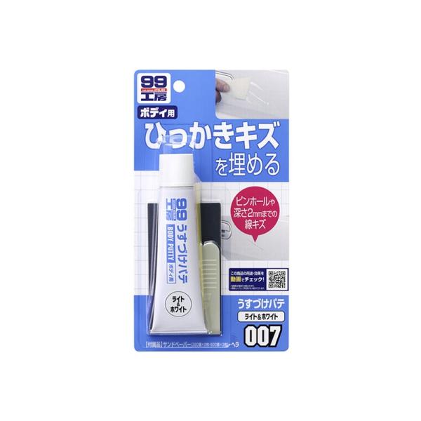 他サイト： ソフト99 うすづけパテ ライト＆ホワイト 補修ケミカル 09007 4975759090076の商品画像