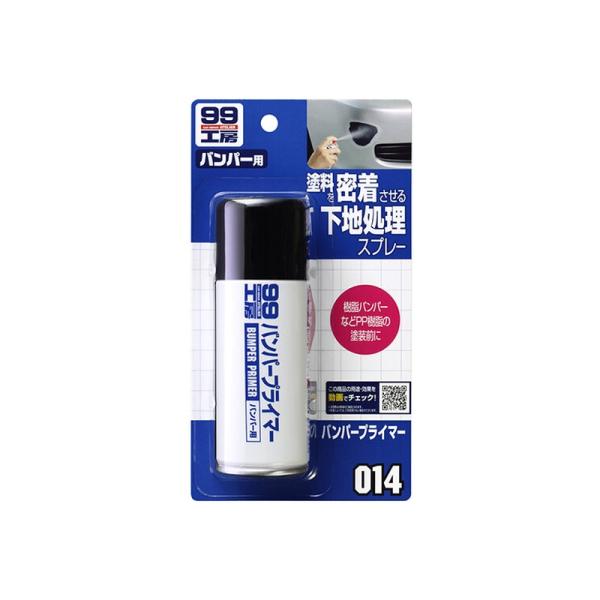 他サイト： ソフト99 バンパープライマー 補修ケミカル 09014 4975759090144の商品画像
