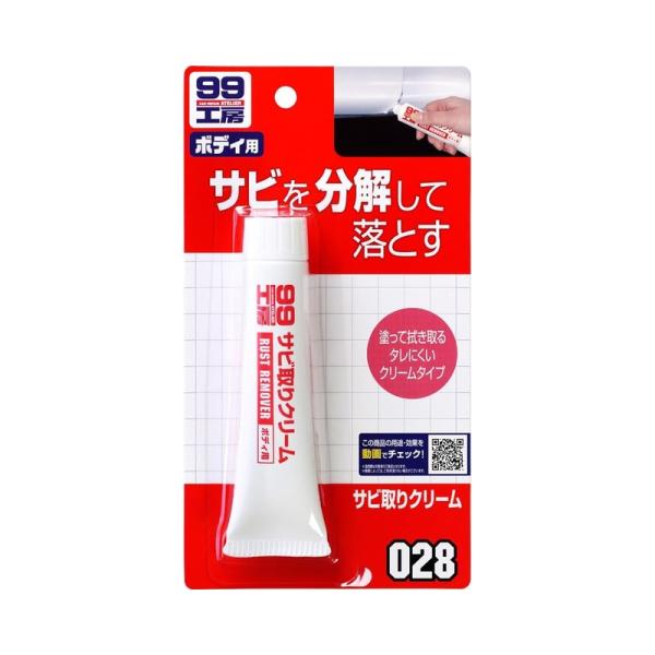 他サイト： ソフト99 サビ取りクリーム 補修ケミカル 09028 4975759090281の商品画像