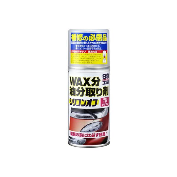 他サイト： ソフト99 シリコンオフ チビ缶 補修ケミカル 09209 4975759092094の商品画像
