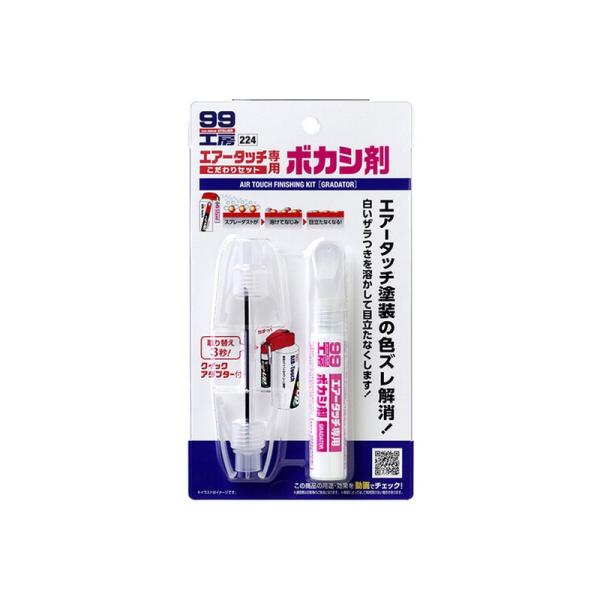 他サイト： ソフト99 エアータッチ こだわりセット ボカシ剤 補修ケミカル 09224 4975759092247の商品画像