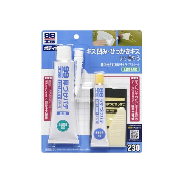 他サイト： ソフト99 厚づけ＆うすづけパテ トライアルセット 補修ケミカル 09230 4975759092308の商品画像