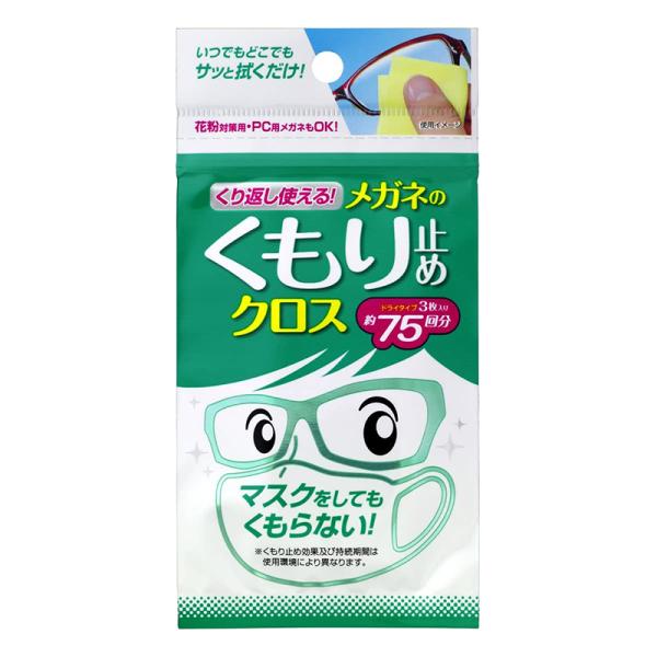 \tg99 Ԃg郁Kl̂~߃NX 3 NO20176 [֑Ήi30܂Łj 4975759201762