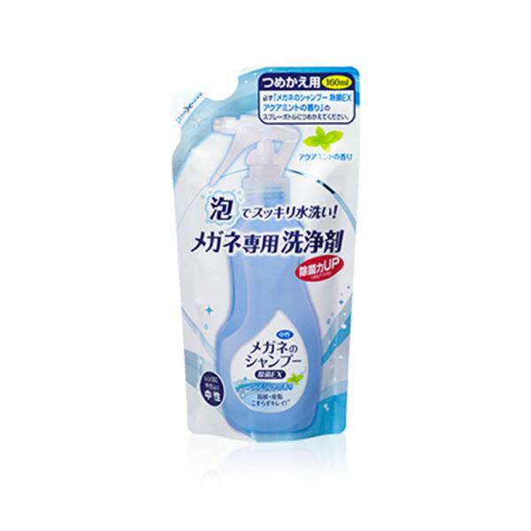 他サイト： ソフト99 メガネのシャンプー 中性 除菌EX つめかえ用 アクアミントの香り 160ml 4975759202042の商品画像