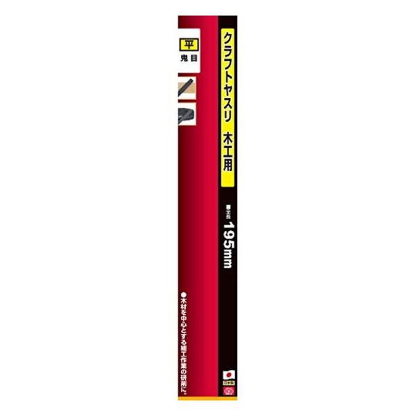 Y-SK11 �N���t�g���X�� �؍H�p �S�� �� �S��195mm 4977292199049 ���i�摜4