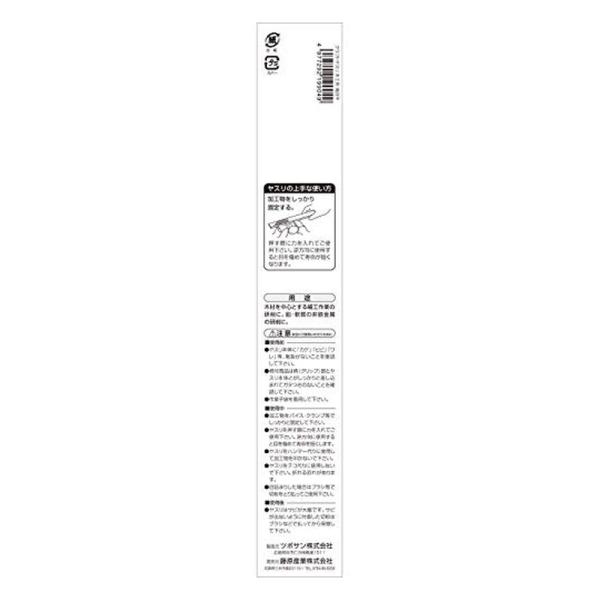 Y-SK11 �N���t�g���X�� �؍H�p �S�� �� �S��195mm 4977292199049 ���i�摜5