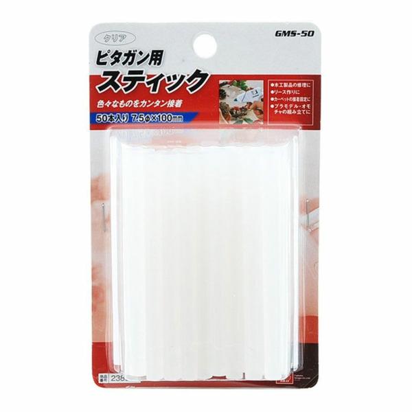 SK11 ピタガン用スティック50入り GMS-50 グルーガン 接着 スイッチ付き