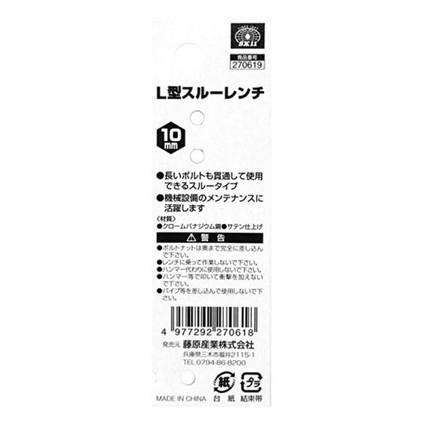 SK11(�G�X�P�[11) L�^�X���[�����` �ђʃ{���g�Ή� 10mm 4977292270618 ���i�摜4