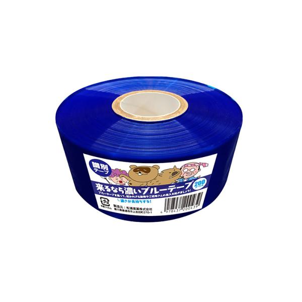 防獣 防獣テープ 判別テープ 目印テープ 識別 侵入防止