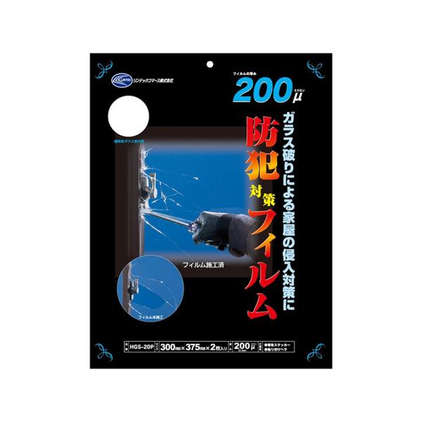 一般的な厚みの防犯フィルム（セキュリティーフィルム）&lt;BR&gt;