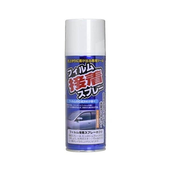 他サイト： 槌屋ヤック 車内用品ウィンドウフィルム ウィンドウフィルム接着スプレー HTRC2.1 420ml DF-S07 4979969852660の商品画像