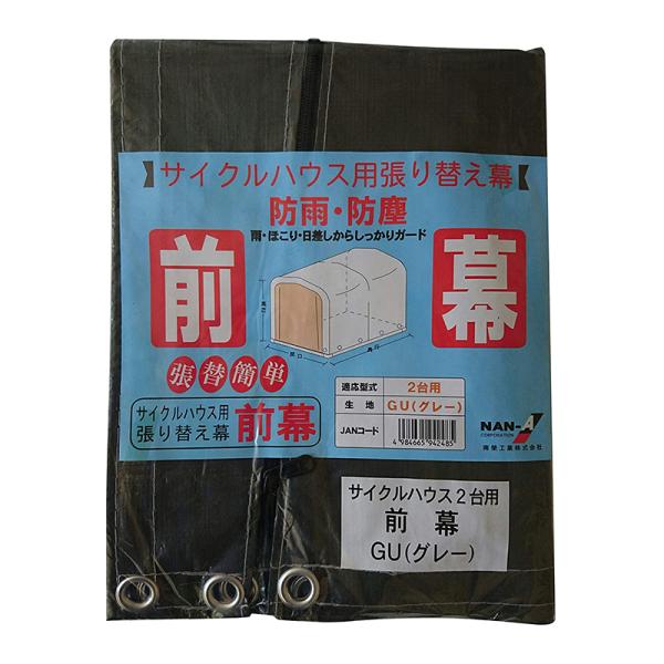 南栄工業 2台 サイクルハウスの人気商品・通販・価格比較 - 価格.com 南栄工業 2台 サイクルハウスの人気商品・通販・価格比較 - 価格.com