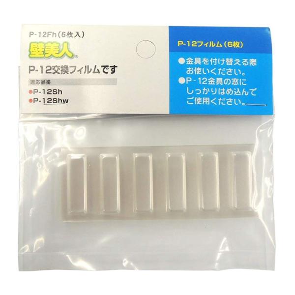 �ǔ��l �΍p�{�[�h�p P-12 �t�B���� P-12Fh 6���� ���[���֑Ή��i5�܂Łj �Ǌ|������