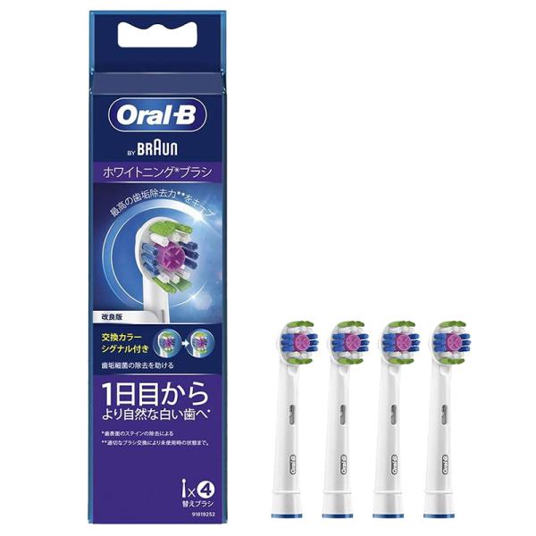 オーラルB P&G 電動歯ブラシ 替えブラシ ホワイトニングブラシ 4