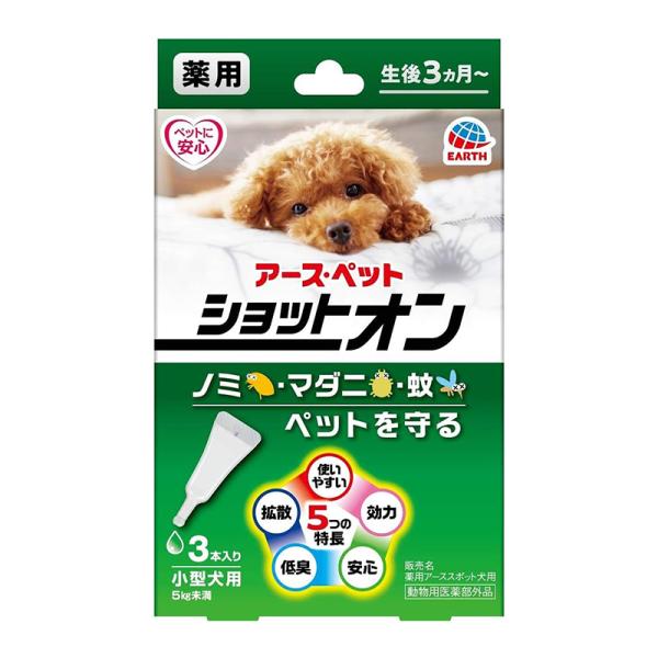 他サイト： アースペット 薬用ショットオン 小型犬用 3本入り 虫よけ ノミ マダニ 蚊 対策 メール便対応（2個まで） 4994527915205の商品画像