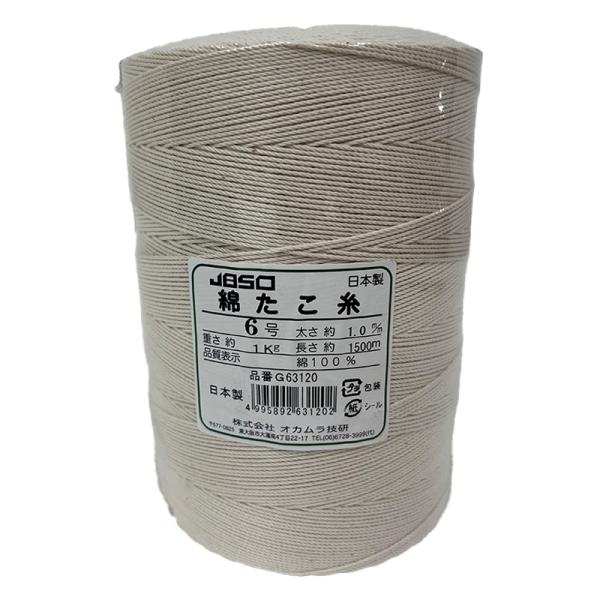 オカムラ技研 綿たこ糸 (ABS芯巻) 6号 生成 太さ約1.0mm 長さ約1500m 綿100% 日本製 G63120 4995892631202