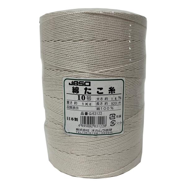 オカムラ技研 綿たこ糸 (ABS芯巻) 10号 生成 太さ約1.4mm 長さ約920m 綿100% 日本製 G63122 4995892631226