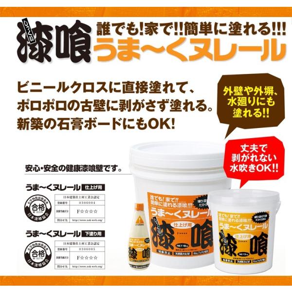 うま くヌレール18kg 仕上げ用 カラー選択 うまーくヌレール漆喰 初心者 日本プラスター Buyee Buyee 提供一站式最全面最专业现地yahoo Japan拍卖代bid代拍代购服务 Bot Online