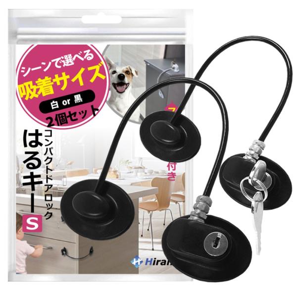 作家様トラ 赤ちゃん e-kinoko 最終値下 チャイルドロック ドアロック 後付け ドア 冷蔵庫 鍵 扉
