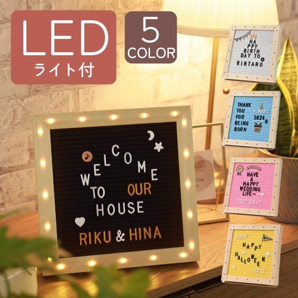 商品名：レターバナー 木製 月齢フォト 赤ちゃん グッズ 寝相アート マンスリーカード ニューボーンフォト◆LEDライト付きで様々なシーンに対応結婚式のウェルカムボードから、妊娠中のマタニティフォト、出産後の月齢フォトや寝相アートなど。お子...