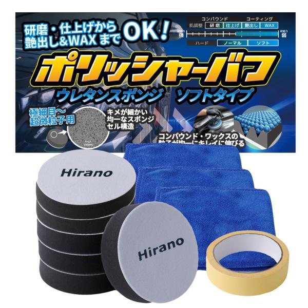 |bV[ ot 125mm X|W ɍזځ`qp }WbN\t 6 Hirano