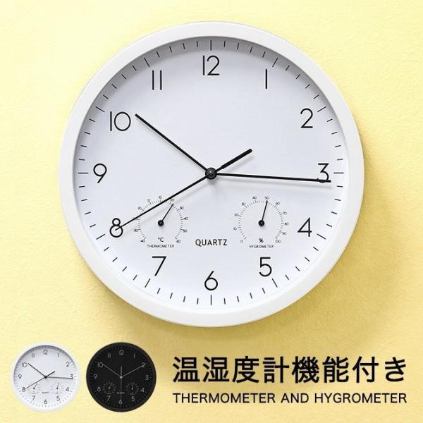 壁掛け時計 掛け時計 掛時計 温湿度計 温度計 湿度計 時計 おしゃれ 静音 スイープ