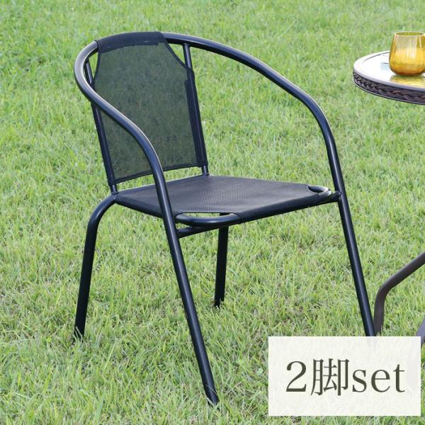 ガーデンチェアー ２脚セット イス 椅子 メッシュチェア ベランダチェア メッシュ生地 ベランダ テラス バルコニー スタッキングチェアー 爆買
