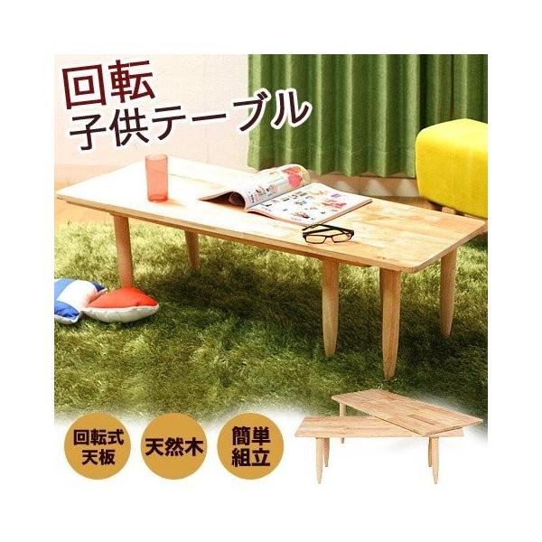 【 送料 】送料全国一律無料！！但し、北海道・沖縄・その他離島は除く■サイズ全体：幅122×奥行43〜50×高さ36.5cm■使用・材質天然木(ラバーウッド)※お客様組み立て品キッズテーブル ミニテーブル キッズ テーブル 木製 子供 子供...