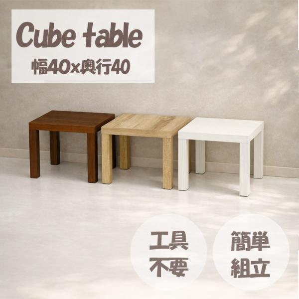 サイドテーブル ローテーブル スクエア 四角 四角形 コーヒーテーブル 北欧 アンティーク アウトレット価格