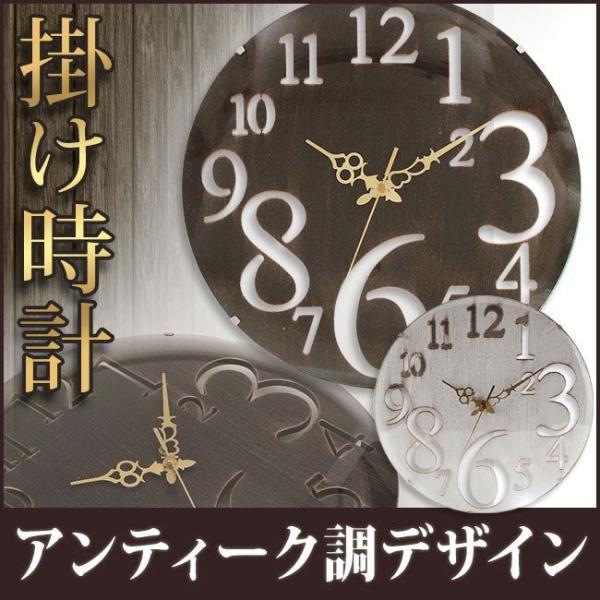 掛け時計 アンティーク風 ウォールクロック レトロ 北欧