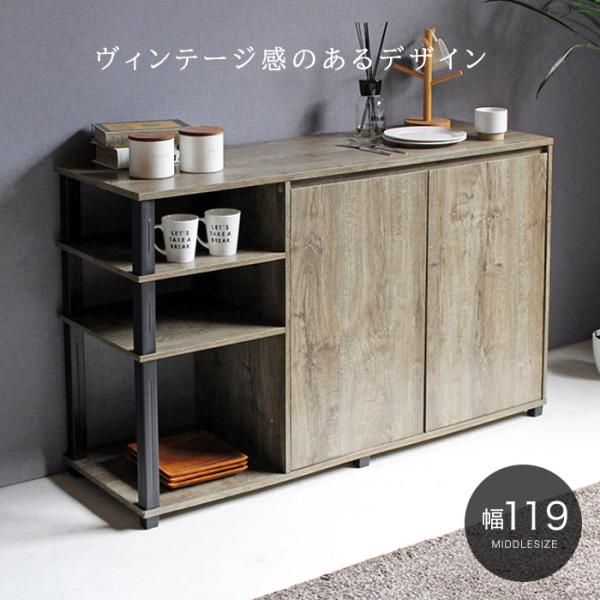 キッチンボード キッチン 食器棚 サイドボード キャビネット 幅119 奥行40 リビングボード チェスト 工具不要 組立簡単 北欧 モダン 木製