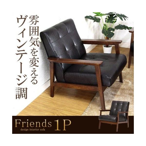 ソファー モダン レトロ クラシック デザイナーズソファ