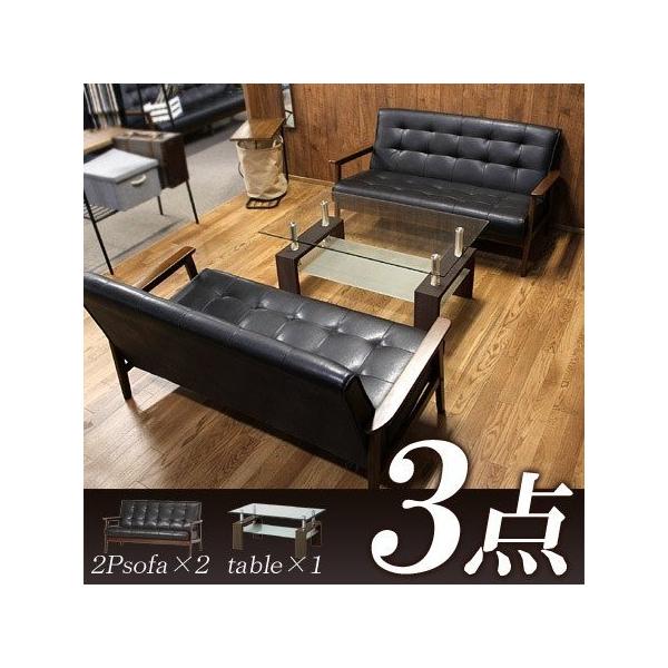 応接セット 3点 ソファー ソファ 2人掛け 2人掛けソファー 