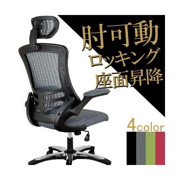 オフィスチェア パソコンチェア デスクチェア 社長椅子 リクライニング メッシュ 肘付き ハイバック おしゃれ 在宅勤務 在宅ワーク テレワーク 爆買